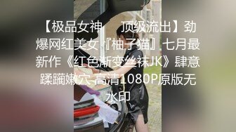 00后骨感腿模女友