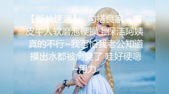 【完美露脸❤️反差婊】最新反差婊生活淫乱性爱私拍甄选 内裤塞骚逼口爆 啪啪 丝足浓精喷射 美乳嫩穴 裸体展示娇躯