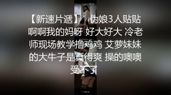 极品反差婊极品双马尾可爱小骚妹与八块腹肌炮友们3P，疯狂艹逼之下几乎要哭了，最后艹出血了！ (2)