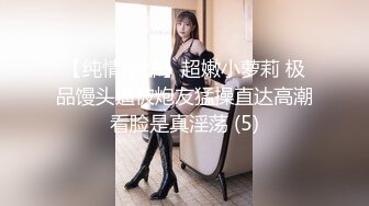  导演冠希，00后淫荡小团队回归，极品一线天，粉嫩鲍鱼菊花，小伙天赋异禀，暴插白浆四溢