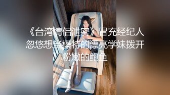 辽阳小伙最近上的极品红丝妹子口交操逼