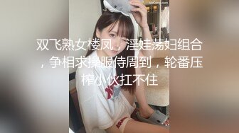 【自整理】MooneySweety （第二部分 ）身材很好的女大学生喜欢丝袜诱惑 开档丝袜 后入很不错【NV】 (23)