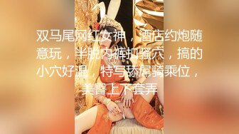 《魔手外购极品厕拍》商业城女厕偸拍多位少女少妇熟女方便，后位先拍脸再拍大白屁股，微胖小妹尿量惊人看得出来憋好久了 (4)