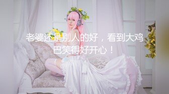 STP22714 苗条小姐姐  舔穴一级爱好者 对着黑森林狂亲 前凸后翘好身材赚到了