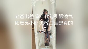 老公已睡，我要给野男人们展示骚逼了，喜欢吗