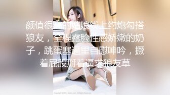 颜值很高的姑娘线上约炮勾搭狼友，全程露脸性感娇嫩的奶子，跳蛋塞逼里自慰呻吟，撅着屁股掰着逼求狼友草