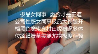 餐厅女厕全景偷拍多位美女少妇不敢坐半蹲着尿?刚好把各种美鲍呈现在大家面前2