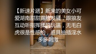 晚上看着表哥和表嫂啪啪上头了趁表哥不在家强上表嫂