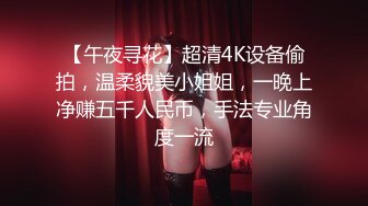 STP29516 ?萝莉猎手? 超推荐91大神专攻貌美萝莉少女▌唐伯虎 ▌清纯学生妹被肏出白浆 超嫩性感白虎穴 顶宫灌精先撸为敬 VIP0600