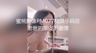 与表哥一起3P他老婆真实表嫂贵在真实