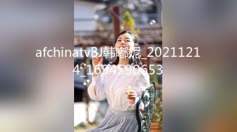 afchinatvBJ韩嘟妮_20211214_1694590653