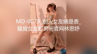 年轻小妹被渣男小哥带到酒店玩弄 脱光了发骚舔鸡巴 激情上位让小哥抱着小屁股狂插 压在身下爆草