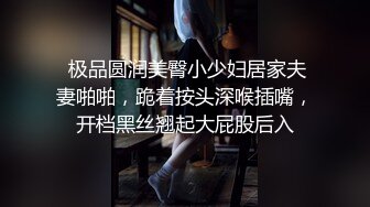 【新片速遞】   御姐：舒服吗哥哥，你的鸡巴好硬啊，啊啊啊啊啊，夹得你鸡巴紧不紧❤️❤️喜欢后入被内射吗？无套内射白嫩御姐搔穴！