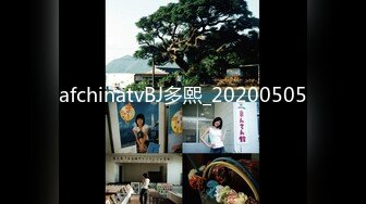 afchinatvBJ多熙_20200505