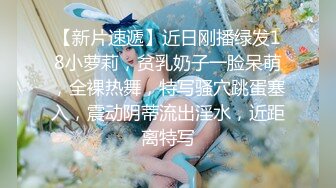 2024.4.28【胖子探花】可爱丸子头19岁嫩妹子，水汪汪做爱真爽