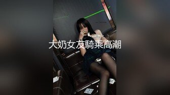 高颜值神级身材美眉