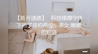 卡哇伊极品粉穴美乳萌妹带闺蜜一起女同秀，白丝网袜灵活舌头互舔逼逼，振动棒插入骑乘翘屁股后入，舔弄菊花非常诱人