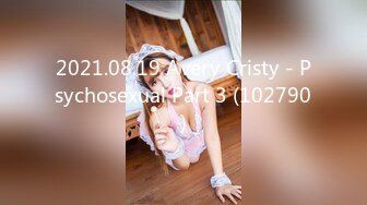 2021.08.19 Avery Cristy - Psychosexual Part 3 (102790)