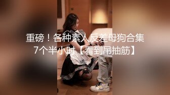 高端完美身材究极蜜臀女神▌Yuri ▌土豪私人淫奴小母狗 狗链束缚后入肏穴