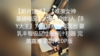 重庆某公司职员骚货女神妹子身材非常棒，老公一边吃奶一边无套操她