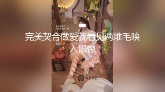 香蕉傳媒 JDSY-121 美女抓奸，老公約炮老婆榨精