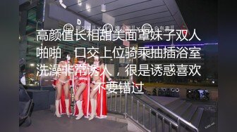 顶级绿帽刷锅狠人 完美S级身材极品女神眼镜教师人妻【ZM宝儿】私拍，调教成母狗3P紫薇白浆特多原版 (11)