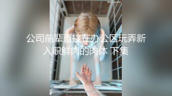 成都良家后入-留学-探花-眼镜-黑丝-空姐-搭讪