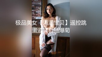 00后小情侣居家性事，黑丝白臀扭来扭去，小伙艳福不浅抠鲍鱼弄了一手的淫水，赶紧提枪开干大鸡巴后入翘臀