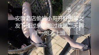 1月震撼流出！推特顶级玩女调教大神【过气网黄】高价完整版，女神真多还有露脸还可以双飞喝尿，真是屌丝的女神有钱人的母狗啊 (22)