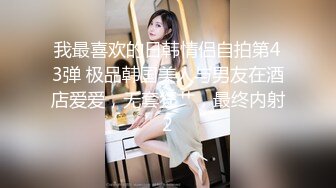 老公出差在家寂寞难耐的气质美女少妇故意勾引前来维修的物业小伙啪啪,骑在屁股上狠狠爆插,干的嗷嗷叫!