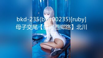 bkd-235(bkd00235)[ruby]母子交尾【白河西郷路】北川礼子