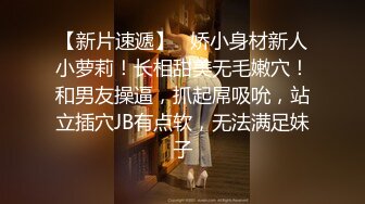 柳州师范漂亮女大生出租房与2个男生大玩3P高潮喷水“好深~快射里~射里~受不了了”对话刺激，哭腔呻吟嚎叫