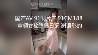 STP13297 居家少妇露脸看似清纯有才艺情趣连体衣，全裸自慰诱惑小骚逼自己抠到高潮流水，逼逼特写能把大鸡巴吃掉