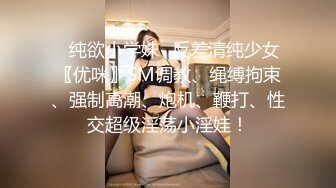 小妹被老外干了，全程露脸伺候老外大鸡巴口交，无毛白虎逼真是欠操还很骚