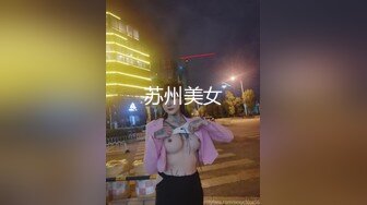 【淫妻绿帽3p】喜欢舔结合处的绿奴老公，伺候做爱