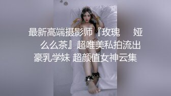   高颜值平面模特被摄影师各种道具调教,蝴蝶穴玩的直流水