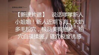 【新片速遞】  商场女厕蹲守模样俊俏装营业员,油光发亮的微毛小嫩穴看着就想上