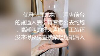 ED Mosaic 妮塔看到陌生小鲜肉居然答应无套还中出