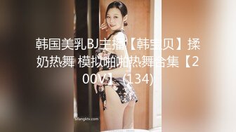 探花一哥佳作不断  00后大圈女神相伴  小美女被花式操逼 高潮表情扭曲