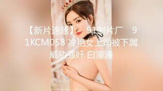 反差大奶肥臀露脸妹【莹莹】与炮友造爱自拍视图流出边呻吟边说骚话“拜托~干我~干死我”