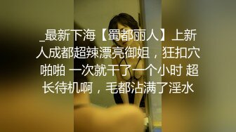 STP22153 超浪户外约啪专家网红美女【性爱教授】勾搭工人厂房里放肆啪啪 无套抽插 边揉逼豆边速插浪穴 爆精内射