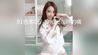 91仓本C仔-穿和服灰丝的橘梨纱