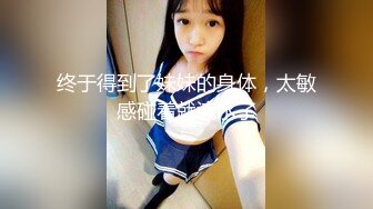 [2DF2] 厉害的像鸭子一样的小伙玩操身材娇小美少妇插一会舔一舔再插体位牛逼娇喘呻吟说不要亲爱的1080p[BT种子]