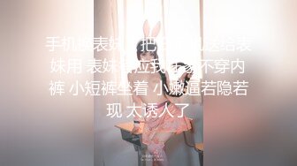 小四眼妹妹 穿着凉鞋到广场上厕所，跟在后面 等她蹲下解开内裤，窥探森林的洞开，漂亮哦！