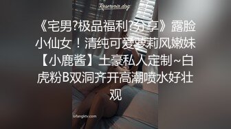 《宅男?极品福利?分享》露脸小仙女！清纯可爱萝莉风嫩妹【小鹿酱】土豪私人定制~白虎粉B双洞齐开高潮喷水好壮观