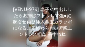 [VENU-979] 息子が中出ししたらお掃除フェラして強●勃起させ再び挿入金玉カラッポになるまで終わらない近親エンドレス相姦 田中ねね