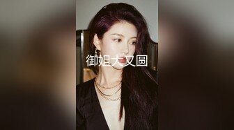 【丝丝肉多】阴毛旺盛姐姐~道具秀~丝袜诱惑【19V】 (11)