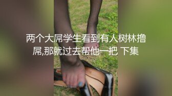 极品反差女友 渔网袜