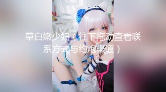 【新片速遞】  西安美妖-Ts诗诗❤️霹雳女娃、好久没约了，浓浓的精华，枪管发热一怒冲射❤️哥哥门想喝嘛？