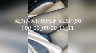 ★☆极品震撼❤️性爱泄密★☆极品S级身材小姐姐激操3P性爱私拍流出 前后夹击 淫乱享受 独特叫声 完美露脸 高清1080P原版